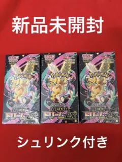 ポケモンカード ハイクラスパック MEGA ドリームex3BOX シュリンク付き