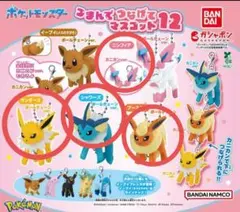 ポケットモンスターつまんでつなげてマスコット12 セミコンプ
