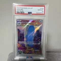 2026年最新】ホエルオー ar psa10の人気アイテム - メルカリ