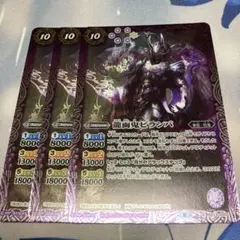 ビランバ　シークレット バトルスピリッツ】シークレット)龍面鬼ビランバ | トレカ販売