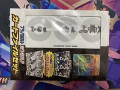 カードファイルセット　ブラックボルトホワイトフレア　ポケモンカード