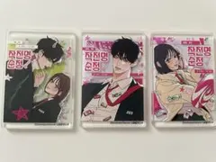 2026年最新】作戦名は純情 グッズの人気アイテム - メルカリ