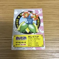 ポケモンカード 旧裏】キレイハナ No.182 Pokémon Card - メルカリ