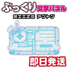 RIIZE アントン ‪‪❤︎‬ ぷっくり ネームボード 3D加工