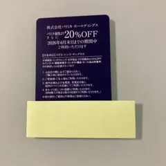 PARIS MIKI パリミキ　株主優待　割引カード 20%OFFのサムネイル