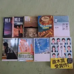 小説　9冊セット