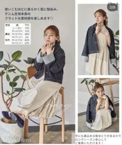 INTER FACTORY yumi デニムジャケットネイビーFREE size