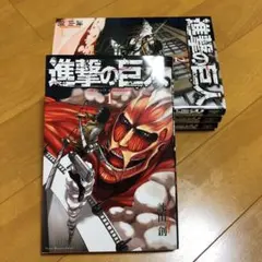進撃の巨人 1〜19巻