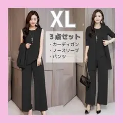 パンツスーツ 上下セットアップ 3点 黒 XL おしゃれ レディース フォーマル