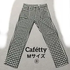 美品 Cafétty カフェッティ ギンガムチェックパンツのサムネイル