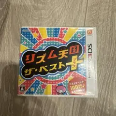 リズム天国ザベストプラス
