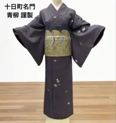 最高級品　赤城紬　付下げ　単衣　証紙有り　未使用　極美品 3-0567a1.jpg