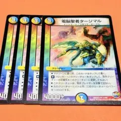 タージマル　2016年　4枚セット　プレイ用　まとめ売り歓迎
