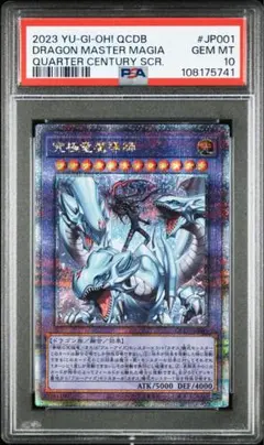 2025年最新】究極竜 psa10の人気アイテム - メルカリ