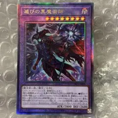 2026年最新】ブラックマジシャン レリーフの人気アイテム - メルカリ