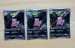 ポケモンカード ヤドランar モルペコexsar - メルカリ