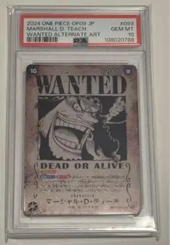 ワンピースカード　PSA10 黒ひげ手配書　マーシャル・D・ティーチ SP WANTEDマーシャル・D・ティーチ【SPパラレル】《黒》 SPOP09-093