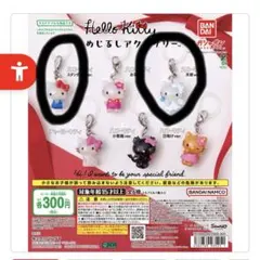 ハローキティ めじるしアクセサリー カプセルトイ