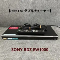 【HDD 1TB ダブルチューナー】SONY BDZ-EW1000のサムネイル