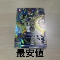 人造人間16号 SR パラレル ★ ドラゴンボール フュージョンワールド