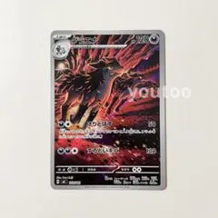 グラエナ AR スタートデッキ100バトルコレクション　ポケモンカード