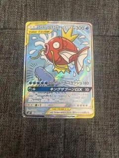 美品コイキング＆ホエルオーGX SR SM9 タッグボルト 099/095