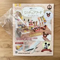 2026年最新】ミニチュアフード アシェットの人気アイテム - メルカリ