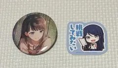 プロセカ グリ缶 ステッカー 星乃一歌