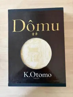 2025年最新】童夢 豪華版の人気アイテム - メルカリ