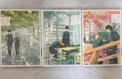 君には届かない。3巻セット 漫画 コミック