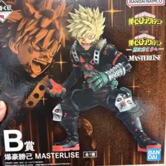 僕のヒーローアカデミア B賞 爆豪勝己 MASTERLISE 一番くじ