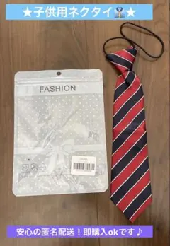 子供用ネクタイ　フォーマル　ストライプネクタイ　入園　入学　卒園式
