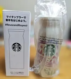 スターバックス タンブラー