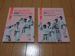 琉球古武道 上 井上元勝 - メルカリ