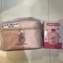 一番くじ　メゾピアノ バニティポシェット・小物入れ