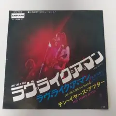 TEN YEARS AFTER ラヴ・ライク・ア・マン 7インチ