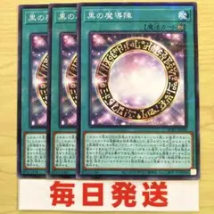 黒の魔導陣 黒の魔導陣【新規イラスト】 | ウルトラパラレル | ドラゴン