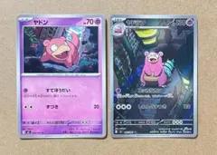 ポケモンカード ヤドラン スッカラカン しねんのずつき AR - メルカリ