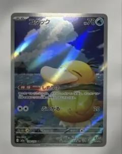 コダックAR 未使用 メガドリームex ポケモンカード