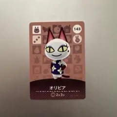 amiiboカード　オリビア　どうぶつの森