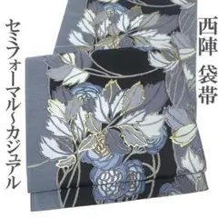 未使用品 名古屋帯 薔薇 バラ 縦縞 グレーがかったこげ茶 長さ3m52cm 未使用品 名古屋帯 薔薇 バラ 縦縞 グレーがかったこげ茶 長さ3m52cm