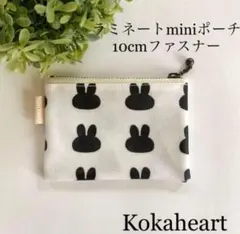 再販☆10cmファスナー☆ラミネートminiポーチ☆うさぎ‪☆ホワイト