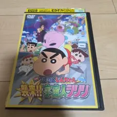 クレヨンしんちゃん映画 dvd | Покупки на Mercari | через посредника