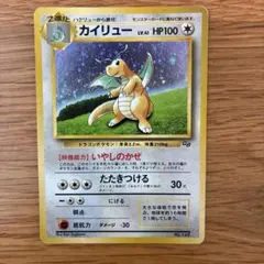 カイリュー プロモ ポケモンカードGBおまけ 旧裏（管理用2622） - メルカリ