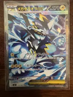 2026年最新】メガゼラオラex SARの人気アイテム - メルカリ