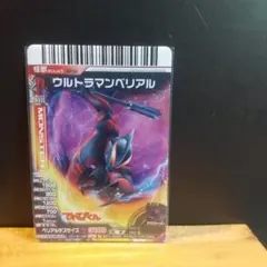 2026年最新】ウルトラ大怪獣 100枚の人気アイテム - メルカリ