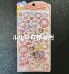 ルルロロ様　専用