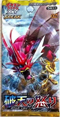 2026年最新】破天の怒り box 未開封の人気アイテム - メルカリ