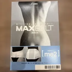 SIGMAX MAXBELT me2 腰痛ベルト　コルセット