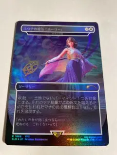 MTG Secret Lair x FF Foil Edition 一枚
